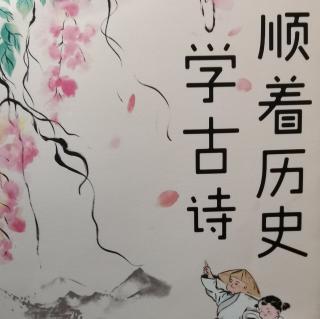 顺着历史学古诗之宋朝篇《过零丁洋》文天祥