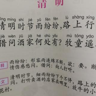 唐诗十首（1）