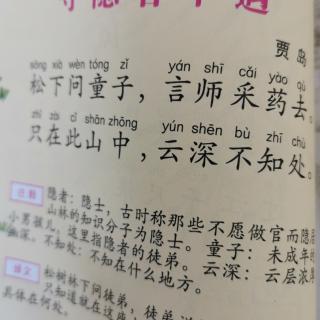 唐诗十首2