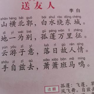 唐诗十首三