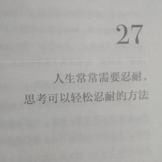 第五章27