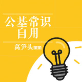 05管理知识-（3）行政执行、行政监督、公共危机管理