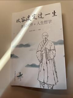 《从容淡定过一生》以兄为父