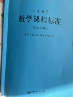 数学课程标准内涵之核心素养内涵