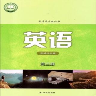 高中英语选择性必修第三册 Unit 3 Reading：Sailing the Oceans Zhenghe
