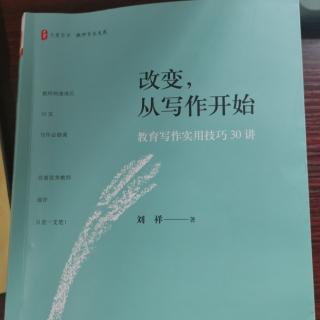 刘祥《教学论文的常见病症解析》