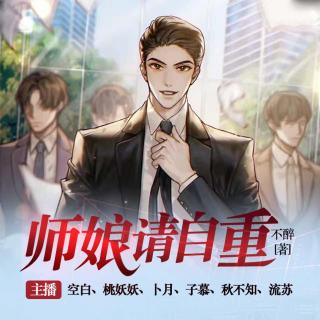 师娘，请自重065-秦淑仪的担忧