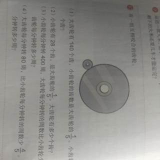 数学书38页第10题