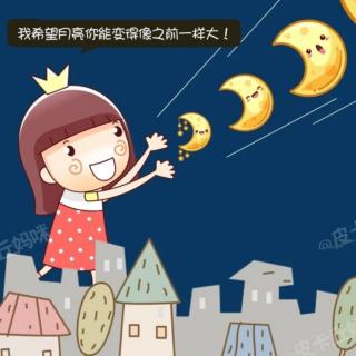 幼儿睡前故事《爸爸我要月亮🌙》