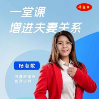 创业路上增进夫妻关系的秘诀——杨淑歌