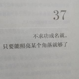 第六章37