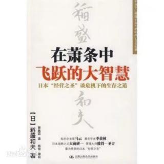 要谦虚不要骄傲；要每天反省