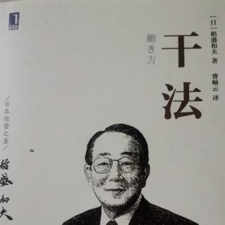 “极度”认真地工作能扭转人生