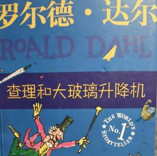 查理和大玻璃升降机10太空运输船遇险了