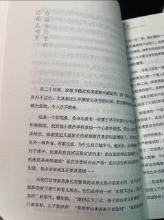 家长课堂《唤醒自驱力》自由与约束的边界