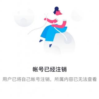 账号已注销（吉他指弹）