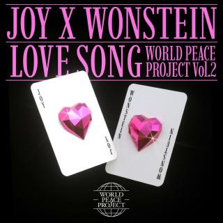 JOY & WONSTEIN 合作曲《Love Song》