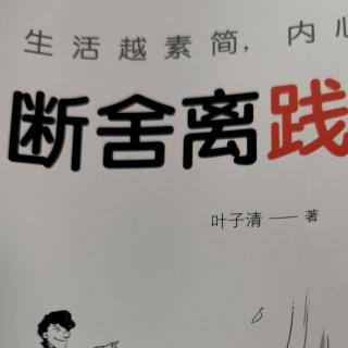 愤怒的时候，你更需要冷静49