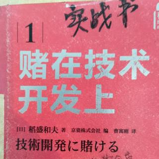 必须正确地看到经营的实态348