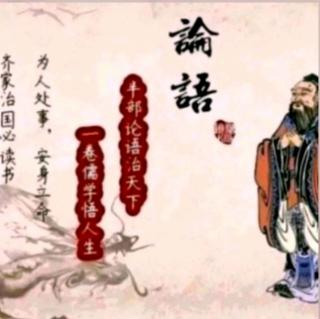 《论语·为政第二（2.7）》