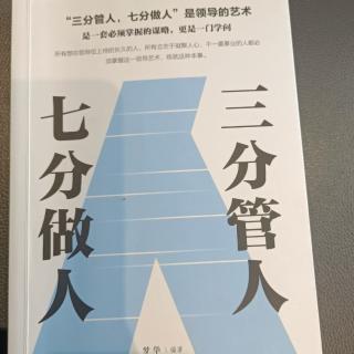 学会用行动感动员工