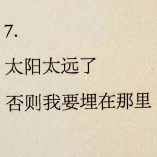 分享一段话给你