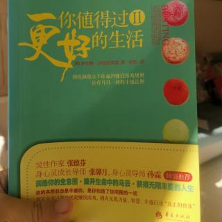 第十四章  当事情难以进展时