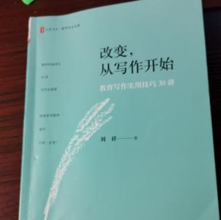 刘祥《教学论文的投稿要诀》