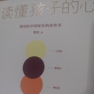 《叛逆不是孩子的错：叛逆时的特别关爱》