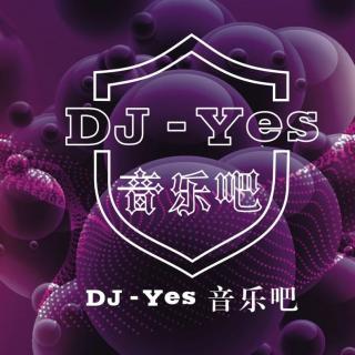 DJ-YES音乐酒吧新东泰开场-DJ烨歌