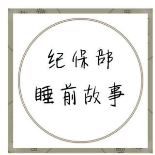 《无问西东》影评