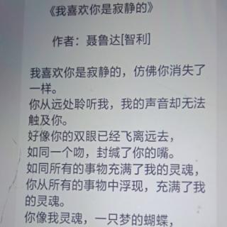 《我喜欢你》