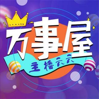 宅家无聊来听笑话3