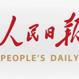 人民日报夜读 自我管理的6个好习惯，养成改变一生