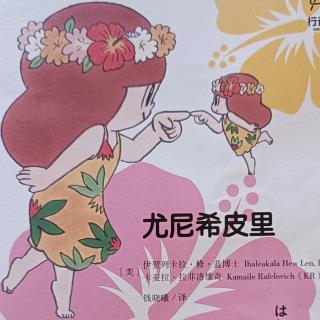 尤尼希皮里第二章③