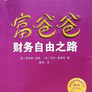 第5章 投资者的7个等级（下）♥️