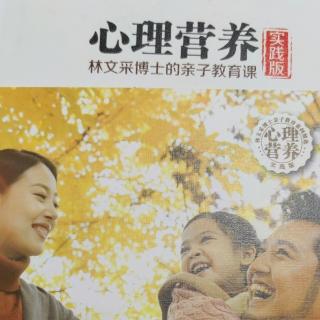 心理营养可治百病