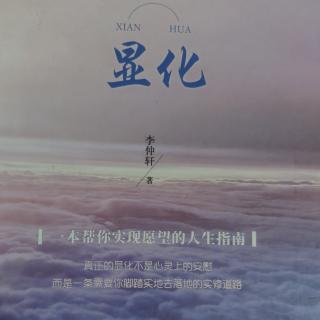 沐沐工作室~显化第二轮朗读~第四章~接受是创造的开始