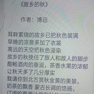 《故乡的秋》