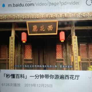 柳笛《增广贤文与严以律己》