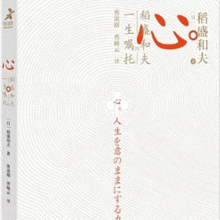 033第四章从父母身上学到“贯彻正道”的重要性