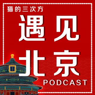 【北京民俗001】中元节之一三官大帝