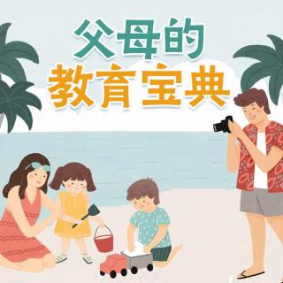 父母如何陪伴孩子度过新冠疫情