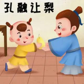 中三班沈皓婷《孔融让梨》（来自FM17534813）