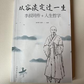 《从容淡定过一生》远离津门