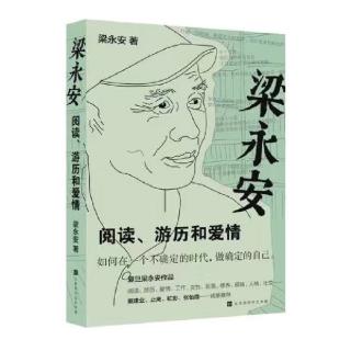 “摸鱼”可耻？怎样做一个理直气壮的年轻人——帅帅老师