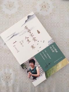 第2201天  《有梦不觉人生寒》
于丹  著
情不重，不生娑婆