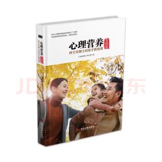 《心理营养》实践版24--关系在前，肯定在后