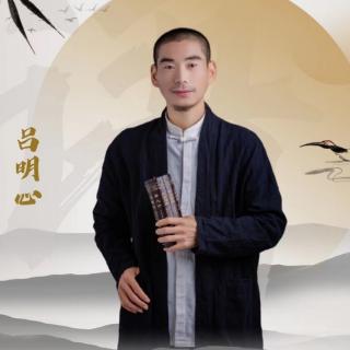 高级命理课《活五行与死五行的意义》（吕明心）一