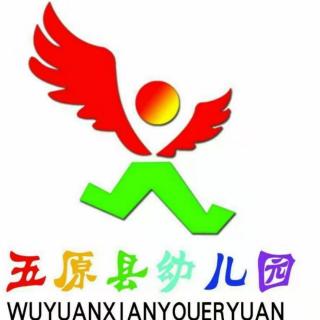 《不要告状，除非是大事》王中玉–五原县幼儿园